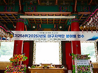 불기 2569(2025)년 6월..