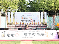 불기2570년 부처님 오신날..