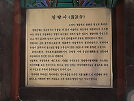 봉화,,,청량사 ,,,