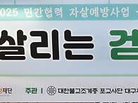 생명을 살리는 걷기명상
