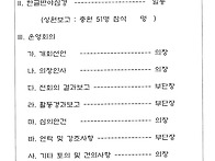 2026년1월 9일 대구지역단..