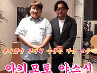 하이브 의장님 ~ 식구라며..