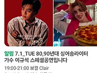 재즈257ㅡ7월1일
