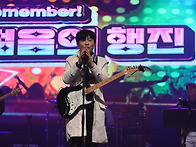 Remember 젊음의..