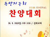 여신도회 송탄지구..