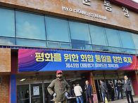 대통령기 이북도민..