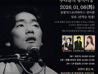 26.01.06(화) 14:00 ..