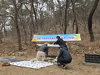 제193차 산행및 ..