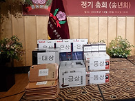 2025년 정기 총회..