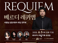 여수시립합창단 Verdi R..
