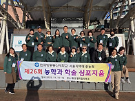 2025.11.15. 제26회 농..