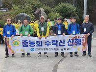 2025.10.25.수락산 산행 ..