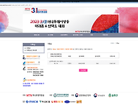 삼일절 행사 기록