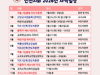 2026년 사역일정