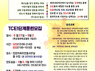 25년 가을학기 T..