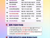 25년 사역일정
