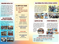 신년(새학기) 무료 강습회..