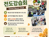 26년 가을학기 새..