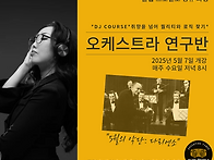 클럽 트로일로의 정규과정..