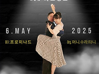[화정] 5월 6일 화정 공지..