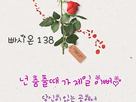 &#127801; 빠시온 138..