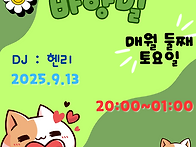 [대전/열 두번째]..