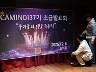 까미노 137기 초급 발표회..