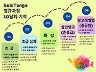 [우리SAI 142기 수료자 명..