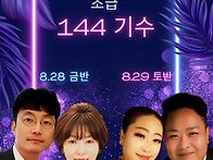 솔땅 초급144기수 품앗이지..