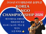 🏆2026년 KTC..