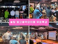 🪗솔땅 땅고 ..