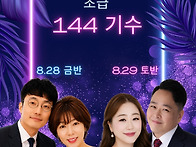 🌱솔로땅고 초급..