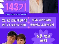 🌱초급 143기..