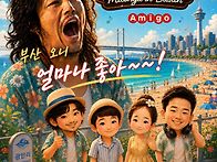 놀아볼콩용 in 부..