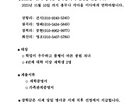 2025년도 제9기 병사공종친..