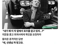 술에 취해서 롤스로이스 ..