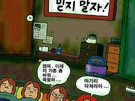 다음중 가장 못믿을 오빠는..