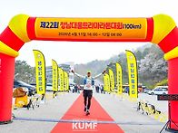 청남대울트라마라..
