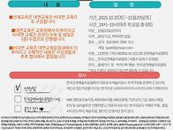 연극심리상담사 2급 개강안내