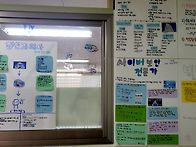 타워팰리스가 보이는 교실