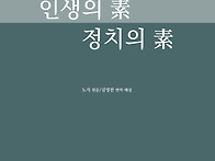 노자 도덕경/신간 소개