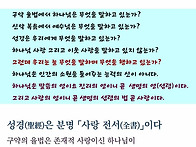 구약의 하나님을 신약의 ..