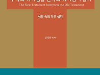 성경 속의 작은 성경 - ..