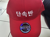 검색어 단체 모자 제작 모..