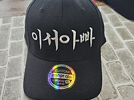 가족모자 볼캡 스냅백 글씨..