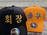 동호회 송년모임 회장총무