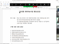 전성협 제2차 운영위원회 ..