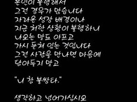 겸손은 生의 약입..