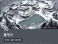 CNN이 선정한 한..