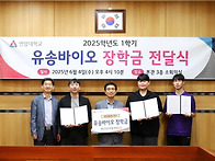 연암대학교 스마트축산계열..